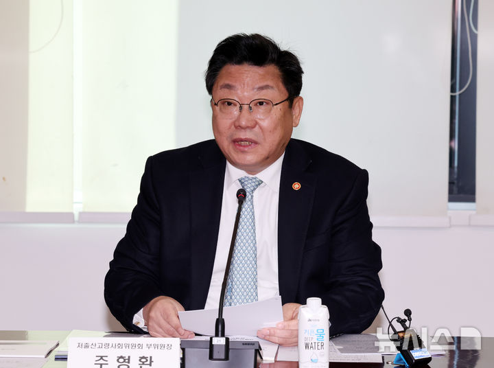 [서울=뉴시스] 배훈식 기자 = 주형환 저출산고령사회위원회 부위원장. 2024.12.27. dahora83@newsis.com