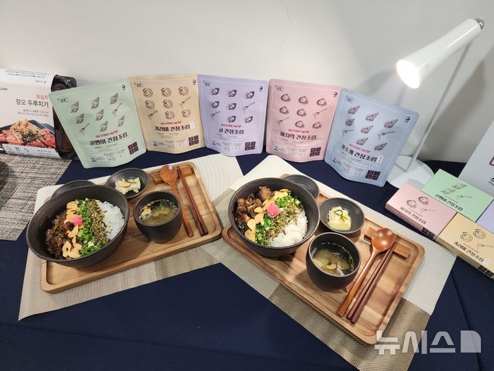 경남도 지원으로 탄생한 수산가공식품 17개는 무엇? - 뉴스 썸네일 이미지