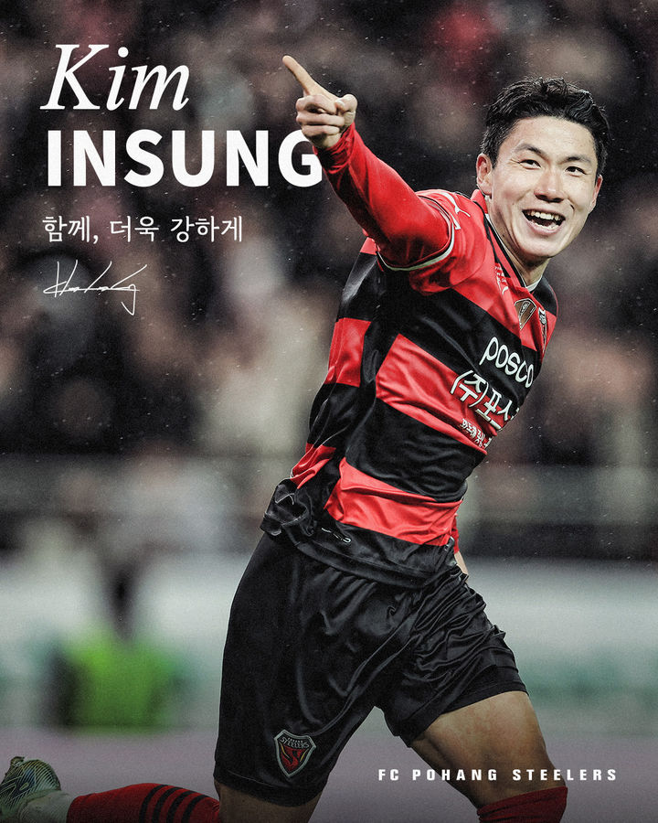 [서울=뉴시스] 프로축구 K리그1 포항 스틸러스의 김인성. (사진=포항 스틸러스 제공) *재판매 및 DB 금지