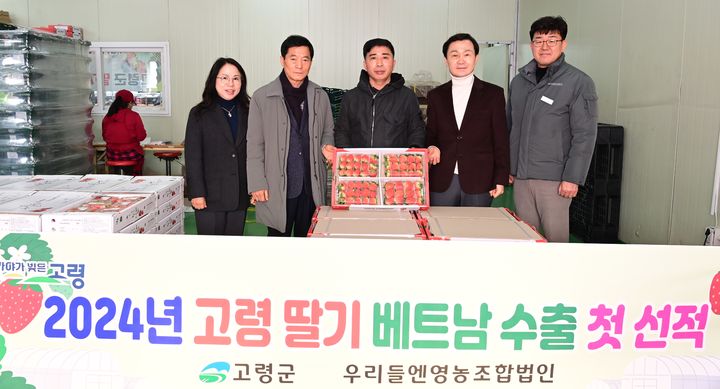 [고령=뉴시스] 고령 딸기 베트남 수출 선적식 (사진=고령군 제공) 2024.12.29 photo@newsis.com *재판매 및 DB 금지