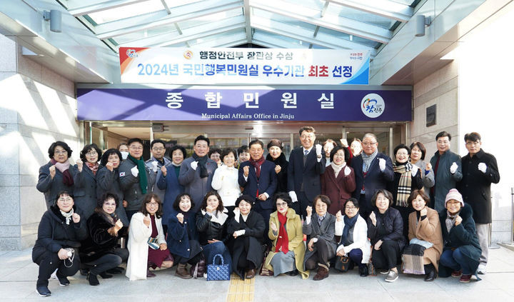 [진주=뉴시스]진주시, 행안부 선정 ‘국민행복민원실 우수기관’ 현판 제막식.(사진=진주시 제공).2024.12.29.photo@newsis.com *재판매 및 DB 금지