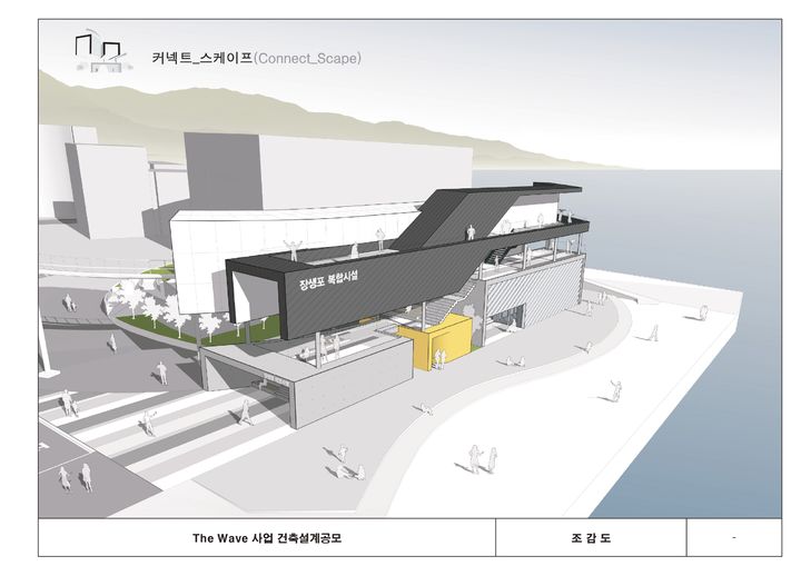 [울산=뉴시스] 울산시 남구가 장생포 고래바다여행선 선착장 인근에 건립 예정인 복합시설 '더 웨이브(The Wave)' 건축설계 공모 당선작. (사진=울산 남구 제공) photo@newsis.com *재판매 및 DB 금지