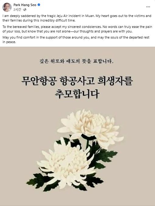 [서울=뉴시스]SNS에 무안공항 참사 추모의 글을 남긴 박항서 전 베트남 축구대표팀 감독. (사진=박항서 감독 소셜미디어 캡처) 2024.12.29. photo@newsis.com *재판매 및 DB 금지.