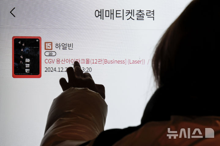 [서울=뉴시스] 정병혁 기자 = 29일 서울시내 한 영화관에서 한 시민이 영화 '하얼빈' 티켓을 출력하고 있다. 29일 영화관입장권 통합전산망에 따르면 '하얼빈'은 개봉 6일째인 이날 오후 2시 20분 누적 관객수 205만4056명을 기록했다. 이 같은 추이는 1000만 영화 '서울의 봄'(6일째 돌파)보다 빠른 속도이자, '아바타: 물의 길'과 같은 속도다. 2024.12.29. jhope@newsis.com