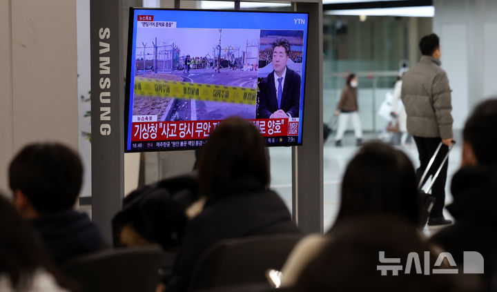 [서울=뉴시스] 추상철 기자 = 29일 오후 서울 강서구 김포국제공항 국내선에서 공항 이용객이 '무안 제주항공 참사' 관련 뉴스 특보를 시청하고 있다. 2024.12.29. scchoo@newsis.com