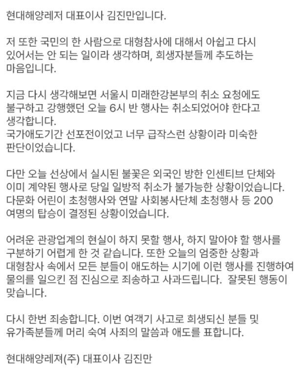 [서울=뉴시스] (사진= 현대유람선 홈페이지 캡처) *재판매 및 DB 금지