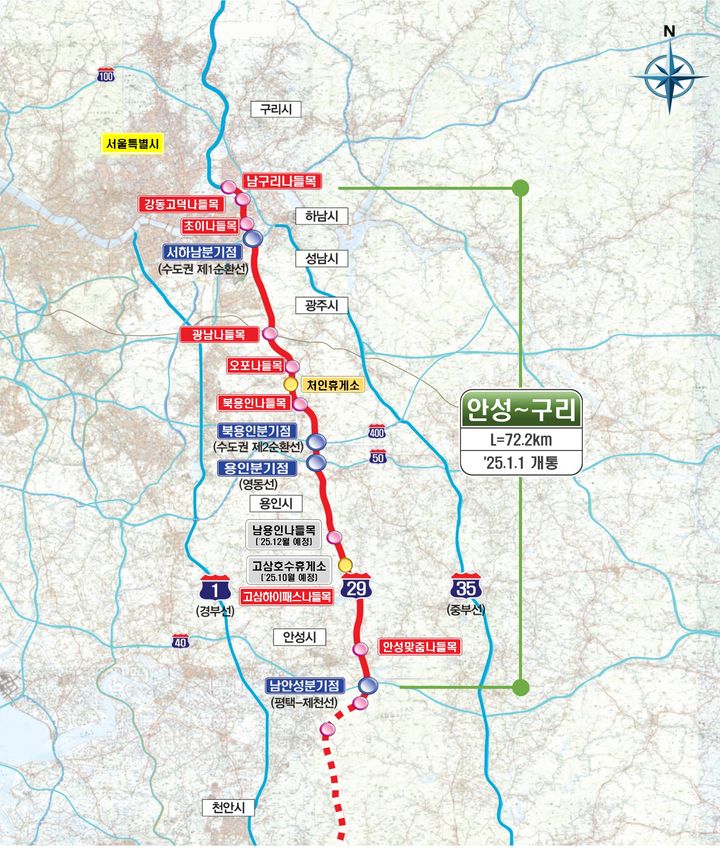 [서울=뉴시스] 안성-구리 고속도로 새해 첫날 개통. 사진은 안성-구리 고속도로 노선도. 2024.12.30. (사진=국토교통부 제공) photo@newsis.com *재판매 및 DB 금지