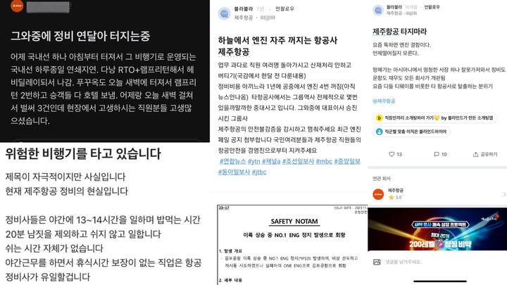[서울=뉴시스]전남 무안국제공항에서 181명이 탑승한 제주항공 여객기 추락 사고로 많은 사상자가 발생한 가운데, 이번 참사가 예견된 사고였다는 지적이 잇따르고 있다.(사진=X) *재판매 및 DB 금지