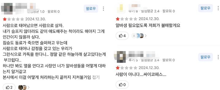 [서울=뉴시스] (사진= 카카오맵 캡처) *재판매 및 DB 금지