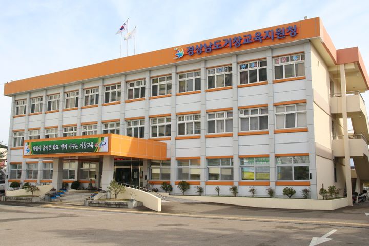 [거창=뉴시스] 거창교육지원청 *재판매 및 DB 금지 *재판매 및 DB 금지