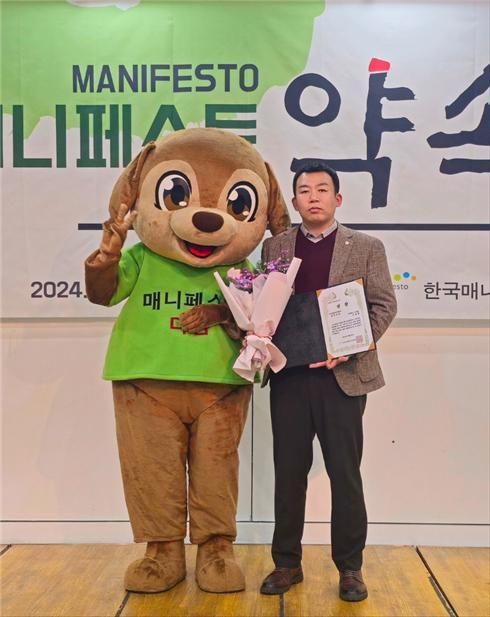 [대구=뉴시스] 이주한 대구 서구의원이 서울 영등포 아트홀에서 열린 '제16회 2024 지방의원 매니페스토 약속대상'에서 최우수상을 받았다. (사진=대구 서구의회 제공) 2024.12.30. photo@newsis.com *재판매 및 DB 금지