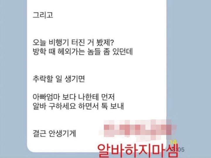 [서울=뉴시스] 30일 엑스(X·구 트위터)에는 "여러분 소비하지 맙시다"로 시작하는 글 하나가 게재됐다. (사진= 엑스 캡처)