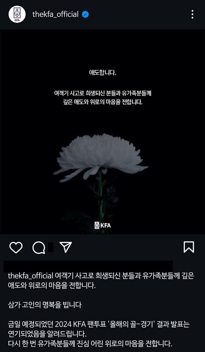 [서울=뉴시스] 대한축구협회의 무안 제주항공 참사 추모글. (사진=대한축구협회 SNS 캡처) *재판매 및 DB 금지