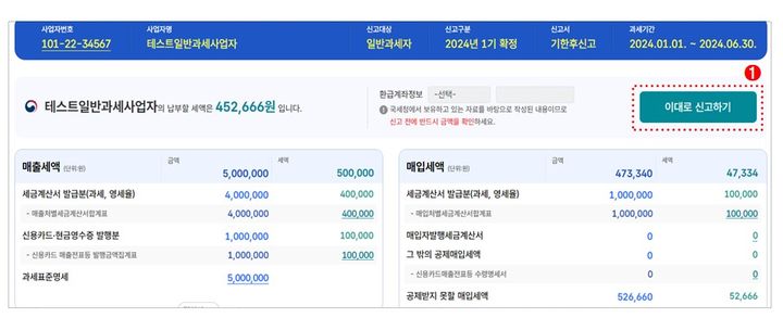 세법용어 몰라도 홈택스 검색 쉬워진다…국세청, 지능형 검색 도입