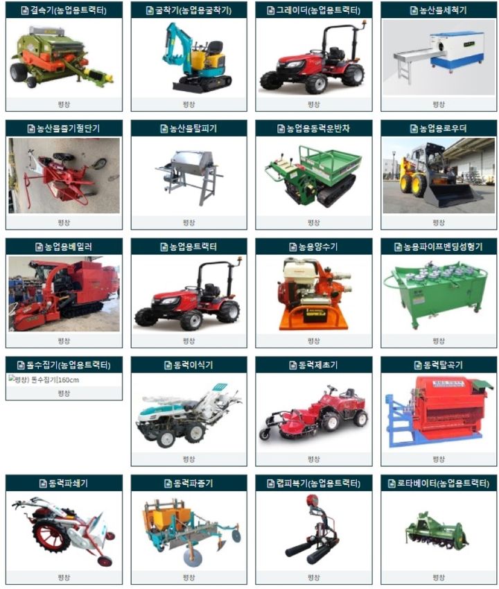 [평창=뉴시스] 평창 농기계 임대사업소 임대장비들. (사진=뉴시스 DB). photo@newsis.com *재판매 및 DB 금지