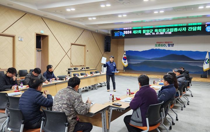 [함양=뉴시스] 함양군청 *재판매 및 DB 금지 *재판매 및 DB 금지