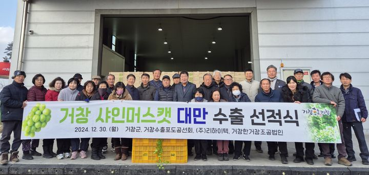 [거창=뉴시스] 거창군청 *재판매 및 DB 금지 *재판매 및 DB 금지