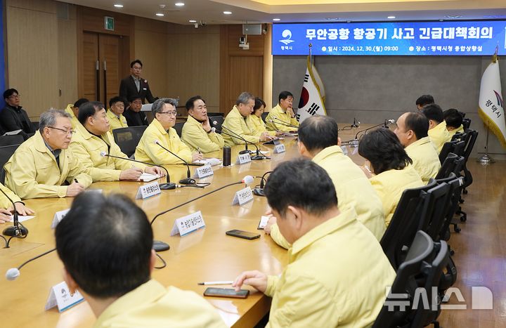 [평택=뉴시스] 평택시 무안공항 여객기 참사 긴급대책회의 모습 (사진 = 평택시 제공) 2024.12.30.photo@newsis.com 