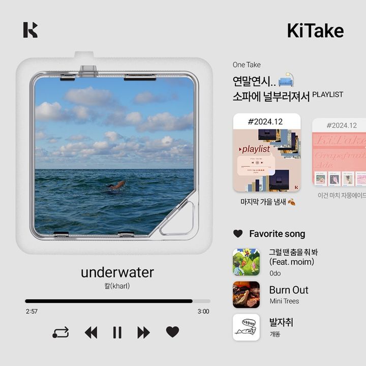 [서울=뉴시스] 30일 키트베러 측은 내년 1월 공개되는 첫 번째 키테이크인 원테이크 라인업을 발표했다. (사진=키트베러 제공) 2024.12.30. photo@newsis.com *재판매 및 DB 금지