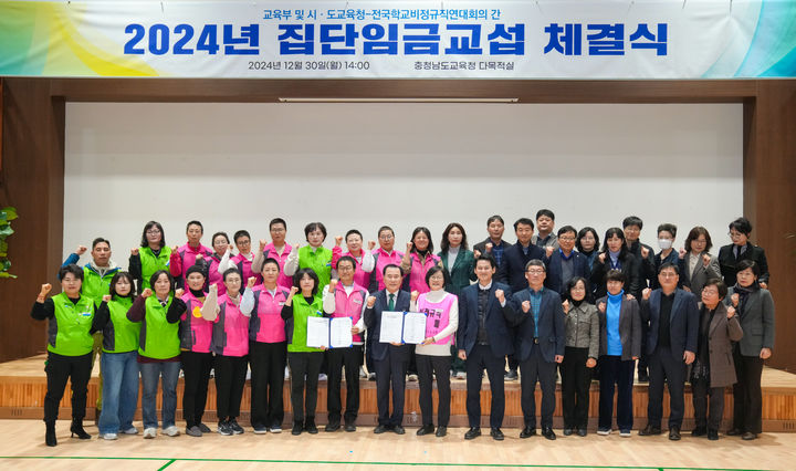[울산=뉴시스] 구미현 기자 = 전국시도교육청과 학교비정규직연대회의 임금 협약식 (사진=울산시교육청 제공) photo@newsis.com *재판매 및 DB 금지