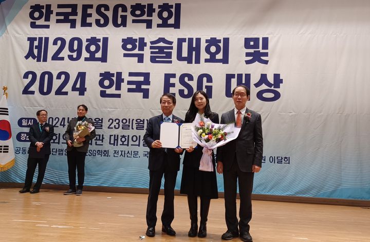 [안동=뉴시스] 지난 23일 국회의원회관에서 열린 '2024 한국ESG대상' 시상식에도 경북개발공사가 대상을 받고 있다. (사진=경북개발공사 제공) 2024.12.30. photo@newsis. *재판매 및 DB 금지