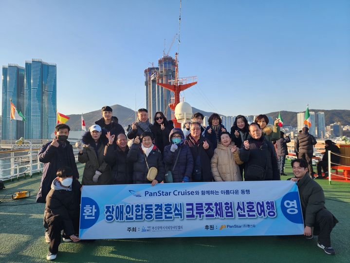 [부산=뉴시스] 팬스타드림호에서 신혼여행을 보내고 있는 장애인 부부들이 선상에서 기념 사진을 촬영하고 있다. (사진=팬스타그룹 제공) 2024.12.30. photo@newsis.com *재판매 및 DB 금지