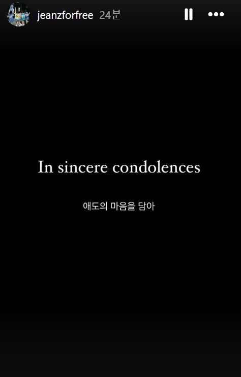 [서울=뉴시스] 뉴진스가 제주항공 여객기 참사 희생자들에 추모하는 인스타그램 스토리를 게시했다. (사진=뉴진스 인스타그램 캡처) 2024.12.30. photo@newsis.com *재판매 및 DB 금지