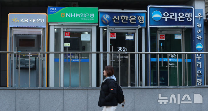 [서울=뉴시스] 김혜진 기자 = 30일 서울 시내 시중은행 ATM기 앞으로 시민들이 지나가고 있다. 2024.12.30.  jini@newsis.com