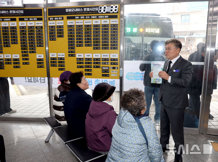 [영광=뉴시스] 장세일 전남 영광군수(오른쪽)가 내년 1월1일부터 시행하는 만 65세 이상 어르신 대상 '농어촌버스 무료 이용' 시책을 주민들에게 설명하고 있다. (사진=영광군 제공) 2024.12.30. photo@newsis.com