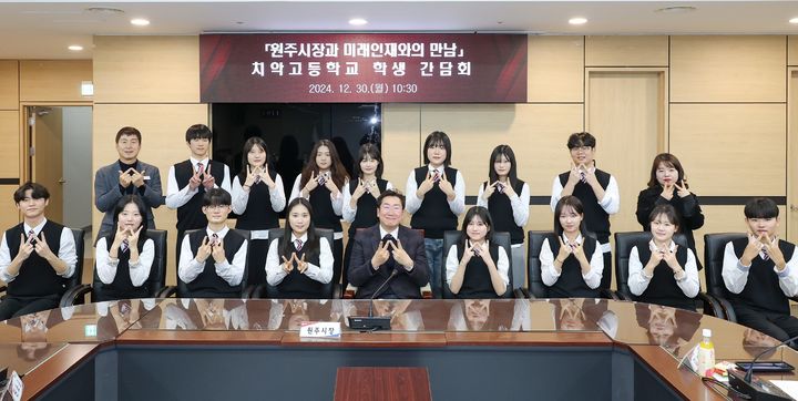 '미래인재와의 만남' 치악고 편. *재판매 및 DB 금지