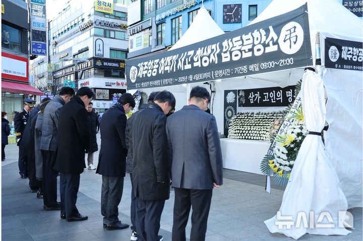 [군포=뉴시스] 군포시청 시청 직원들이 중심상가 로데오거리에 마련된 합동 분향소를 찾아 단체로 조문하고 있다. (사진=군포시 제공). 2024.12.31. photo@newsis.com *재판매 및 DB 금지