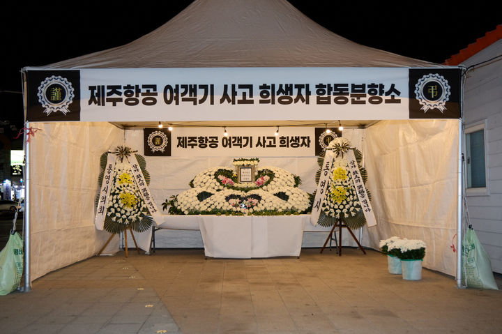 [통영=뉴시스] 신정철 기자= 통영시는 지난 12월 29일 발생한 제주항공 여객기 사고에 따른 시 차원의 조의와 애도를 표하기 위해 강구안 문화마당에 지난 30일부터 2025년 1월 4일까지 합동분향소를 설치해 오전 5시부터 0시까지 운영한다.사진은 합동분향소 모습.(사진=통영시 제공).2024.12.31. photo@newsis.com&nbsp; *재판매 및 DB 금지