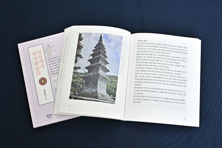 '정선에게 역사를 묻다'&nbsp; *재판매 및 DB 금지