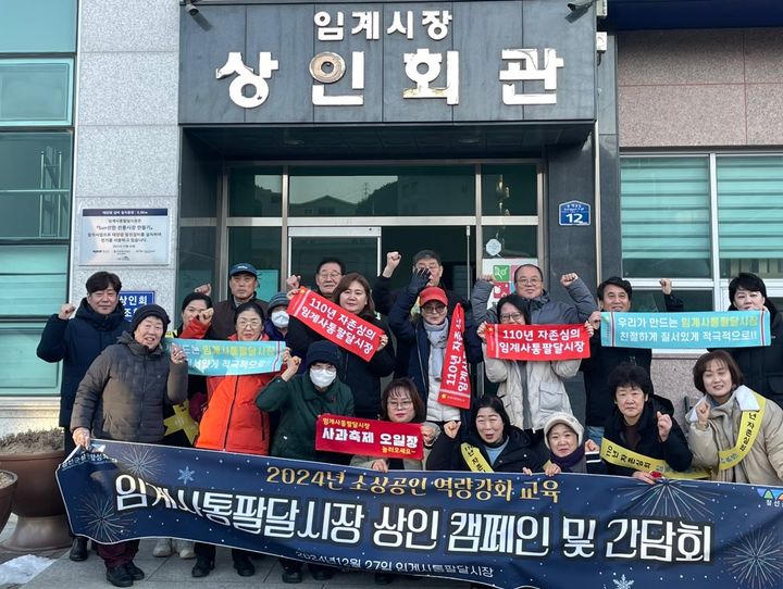 정선 임계사통팔달시장, 소상공인 역량 강화 캠페인. *재판매 및 DB 금지