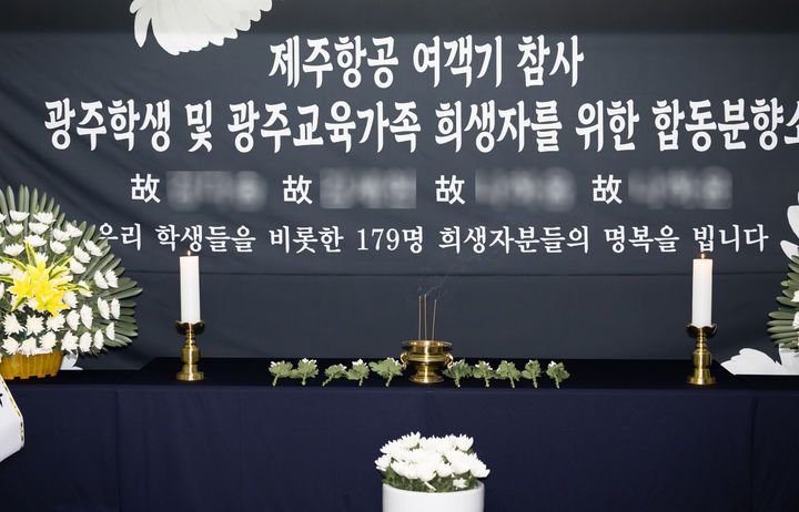 [광주=뉴시스] 광주교육청 청사 앞 이음광장에 마련된 제주항공 여객기 참사 합동 분향소. (사진 = 광주교육청 제공). 2024.12.31. photo@newsis.com *재판매 및 DB 금지