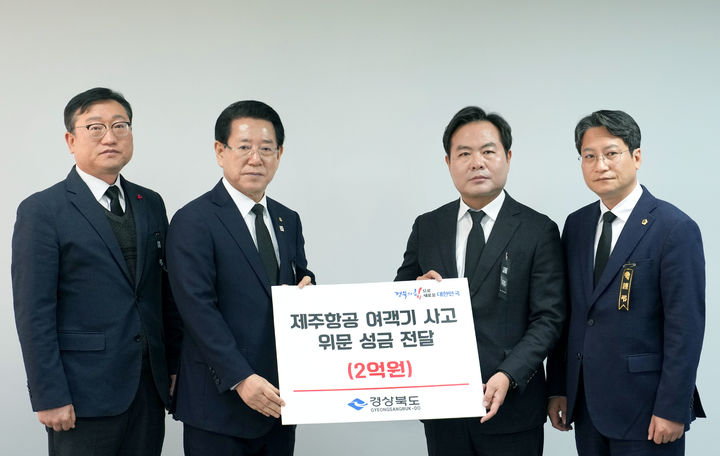 [안동=뉴시스] 김학홍 경북도 행정부지사(오른쪽 두번째)가 31일 전남 무안군 무안종합스포츠파크에 마련된 합동분향소를 찾아 김영록 전남도지사에게 성금을 전달하고 있다. (사진=경북도 제공) 2024.12.31. photo@newsis. *재판매 및 DB 금지