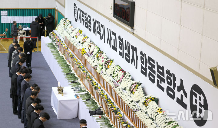 [무안=뉴시스] 김선웅 기자 = (기사와 무관한 사진) 31일 전남 무안군 현경면 무안스포츠파크에 마련된 제주항공 여객기 사고 희생자 합동분향소에서 추모객들이 사고 희생자들을 추모하고 있다. 2024.12.31. mangusta@newsis.com