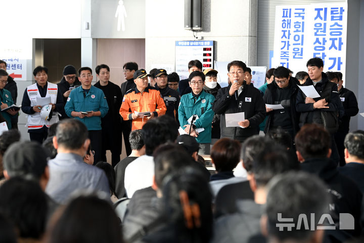 [무안=뉴시스] 김선웅 기자 = 박상우 국토교통부 장관이 31일 오전 전남 무안국제공항 터미널에서 제주항공 참사 유가족을 대상으로 브리핑하고 있다. (공동취재) 2024.12.31. photo@newsis.com