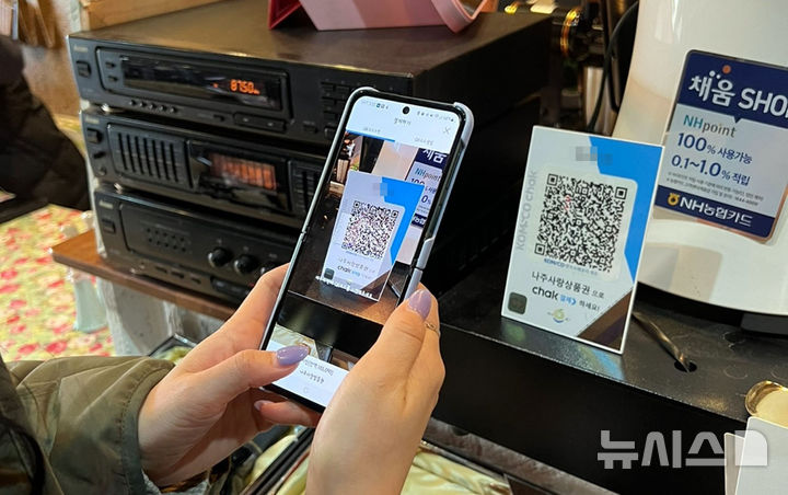 나주시가 민생경제 긴급 수혈을 위해 내년 나주사랑상품권 지역화폐 발행을 역대 최대 규모인 1000억원까지 늘린다.. 사진은 모바일 나주사랑상품권. (사진=나주시 제공) photo@newsis.com