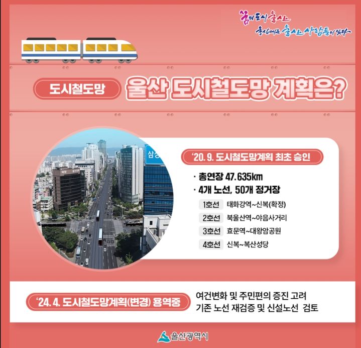 [울산=뉴시스] *재판매 및 DB 금지