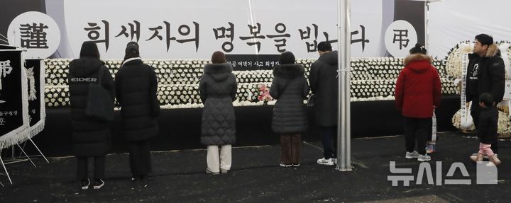 [인천=뉴시스] 김동영 기자 = 2025년 을사년 첫날인 1일 오후 인천 남동구 인천시청 앞 인천애뜰 잔디광장에 마련된 합동분향소에서 인천 시민들이 제주항공 여객기 사고 희생자들을 애도하고 있다. 2025.01.01. dy0121@newsis.com