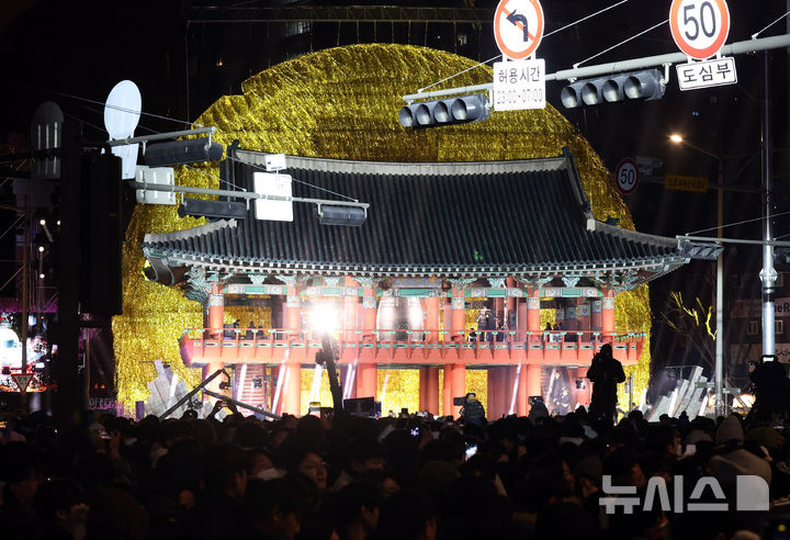 [서울=뉴시스] 전신 기자 = 2025년 을사년 새해 첫날인 1일 서울 종로구 보신각에서 제야의 종 타종행사가 열리고 있다. (공동취재) 2025.01.01. photo1006@newsis.com
