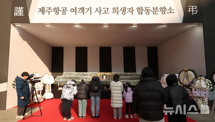 [서울=뉴시스] 김금보 기자 = 1일 서울 중구 서울시청앞에 마련된 제주항공 여객기 사고 희생자 합동분향소에 추모의 발길이 이어지고 있다. 2025.01.01. kgb@newsis.com