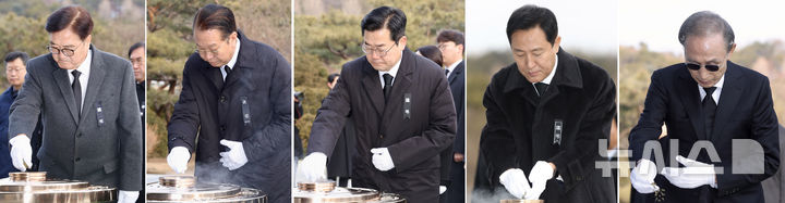 [서울=뉴시스] 김명년 기자 = 우원식(왼쪽부터) 국회의장, 권영세 국민의힘 비대위원장, 박찬대 더불어민주당 원내대표, 오세훈 서울시장, 이명박 전 대통령이 1일 오전 서울 동작구 국립서울현충원 현충탑을 참배하고 있다. 2025.01.01. kmn@newsis.com