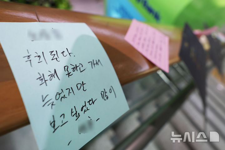 [무안=뉴시스] 김선웅 기자 = 제주항공 여객기 참사 발생 나흘째인 1일 전남 무안군 무안국제공항에 한 시민이 적은 추모 메시지가 붙어 있다.(공동취재) 2025.01.01. photo@newsis.com