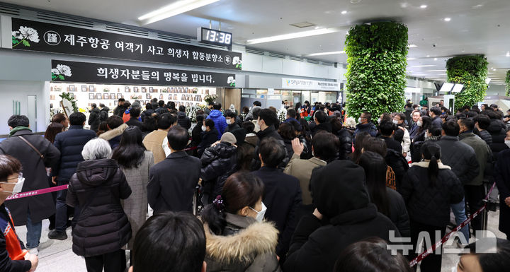 [무안=뉴시스] 김선웅 기자 =  1일 전남 무안군 무안국제공항에서 시민들이 제주항공 여객기 참사 희생자 합동분향소 앞에 줄 지어 대기하고 있다.(공동취재) 2025.01.01 photo@newsis.com