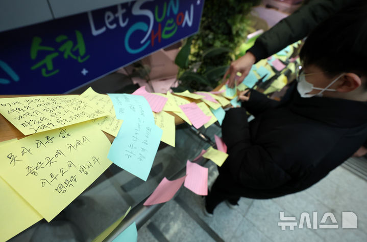 [무안=뉴시스] 김선웅 기자 = 1일 전남 무안군 무안국제공항 계단에 제주항공 여객기 참사 희생자를 애도하는 시민들의 메시지가 붙어 있다.(공동취재) 2025.01.01 photo@newsis.com