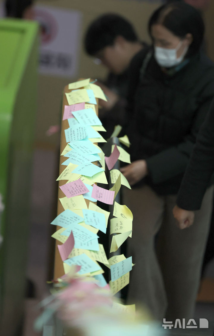 [무안=뉴시스] 김선웅 기자 = 1일 전남 무안군 무안국제공항에 제주항공 여객기 참사 희생자를 추모하는 메시지가 적힌 종이가 붙어 있다. 2025.01.01. mangusta@newsis.com