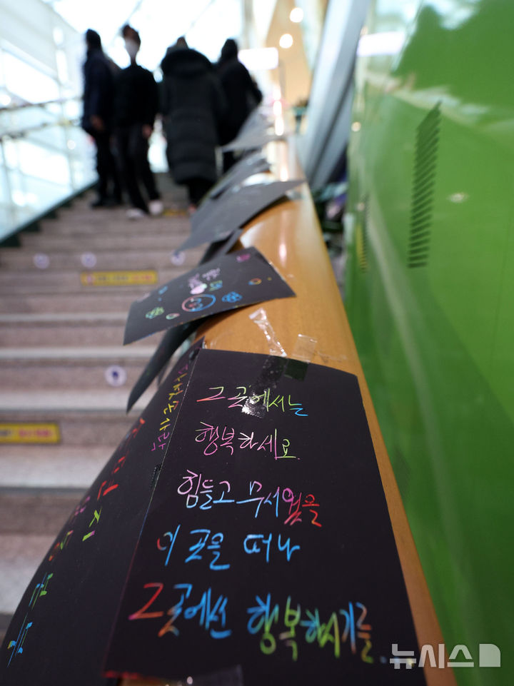 [무안=뉴시스] 김선웅 기자 = 1일 전남 무안군 무안국제공항에 제주항공 여객기 참사 희생자를 추모하는 메시지가 적힌 종이가 붙어 있다. 2025.01.01. mangusta@newsis.com