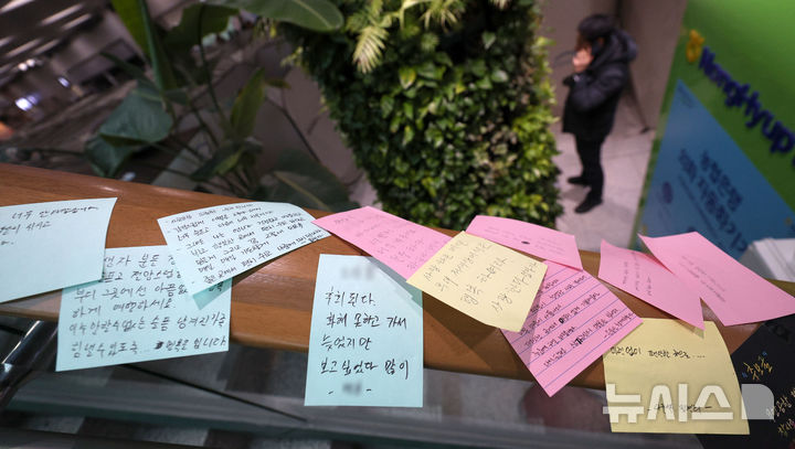 [무안=뉴시스] 김선웅 기자 = 1일 전남 무안군 무안국제공항에 제주항공 여객기 참사 희생자를 추모하는 메시지가 적힌 종이가 붙어 있다. 2025.01.01. mangusta@newsis.com